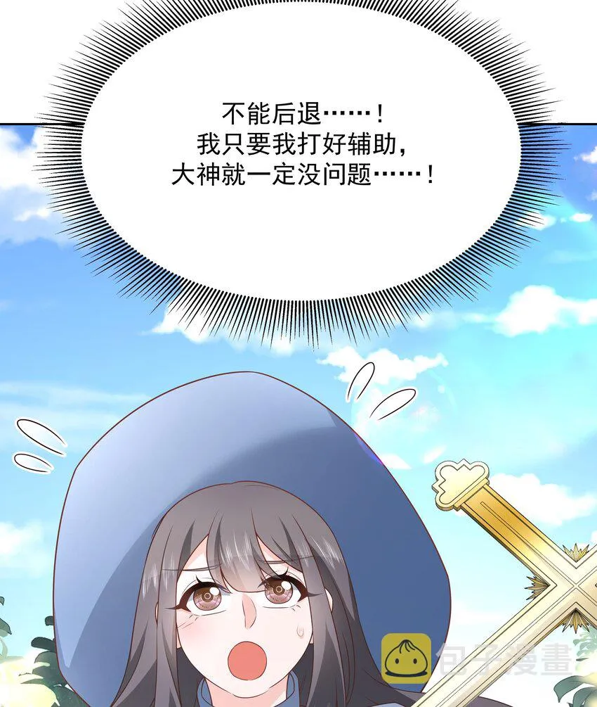 第169话 最怂队长？ 第48页