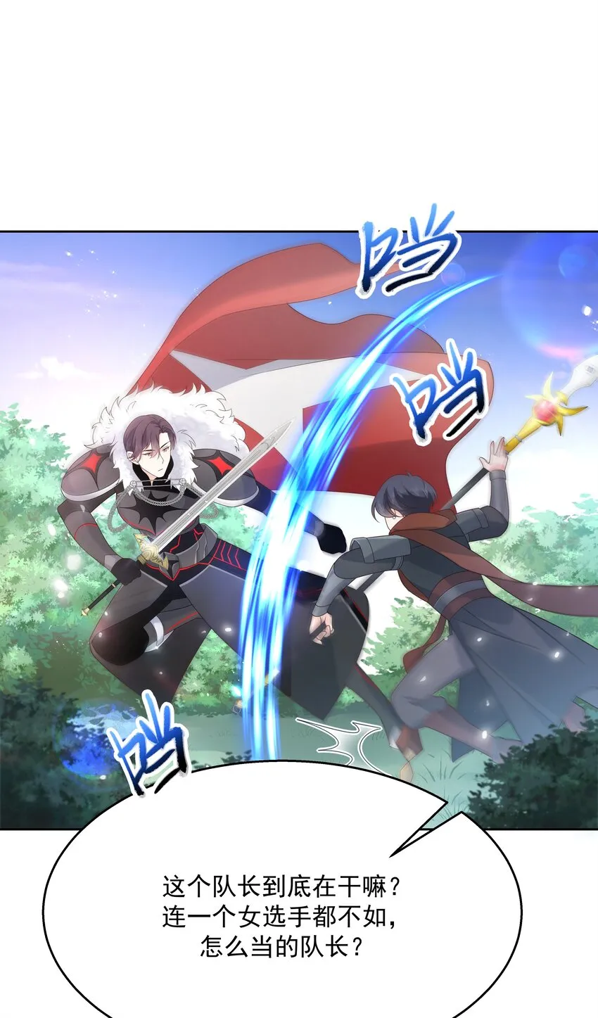 第169话 最怂队长？ 第50页