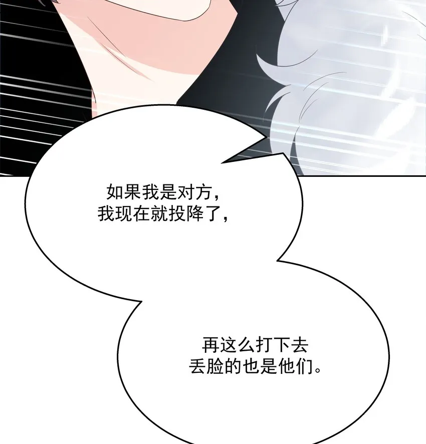 第169话 最怂队长？ 第52页