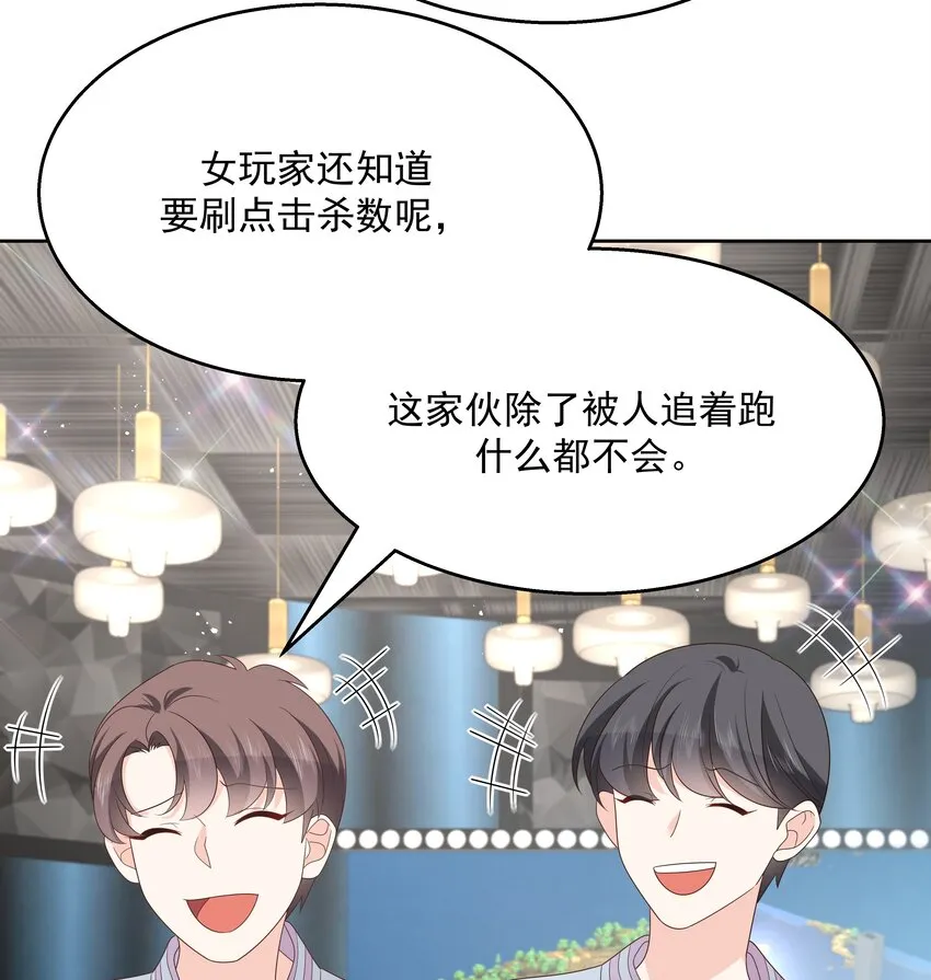 第169话 最怂队长？ 第53页