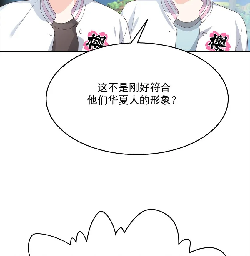 第169话 最怂队长？ 第54页