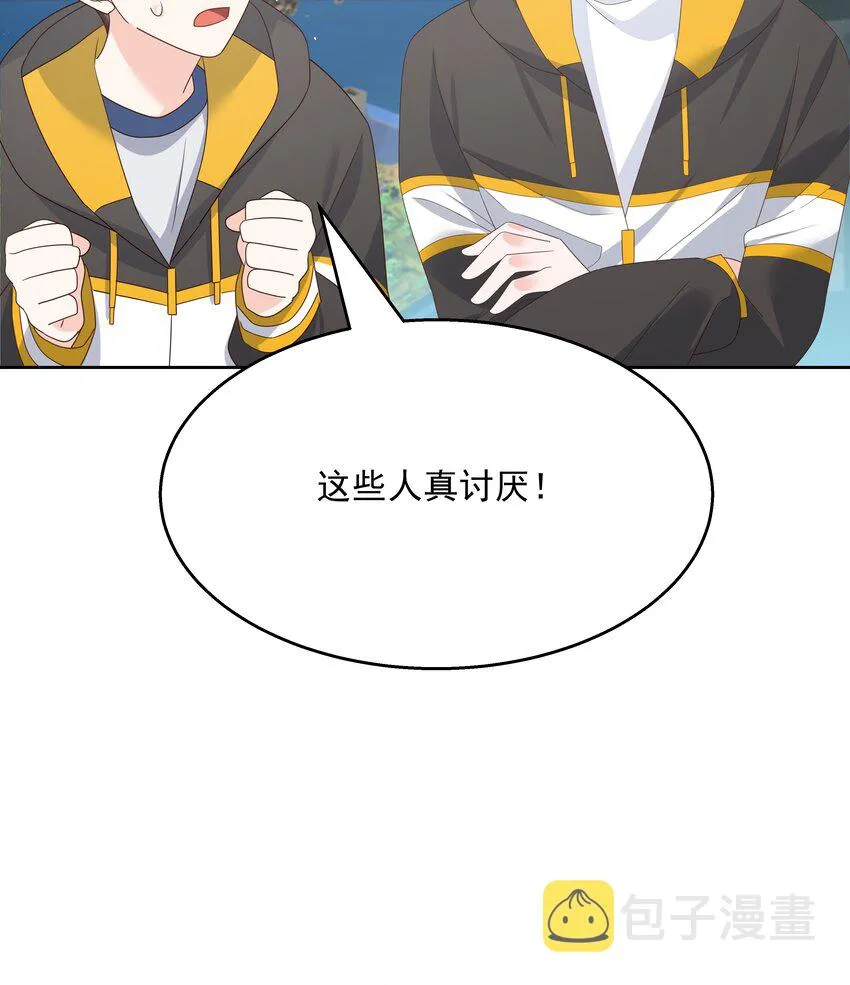 第169话 最怂队长？ 第56页