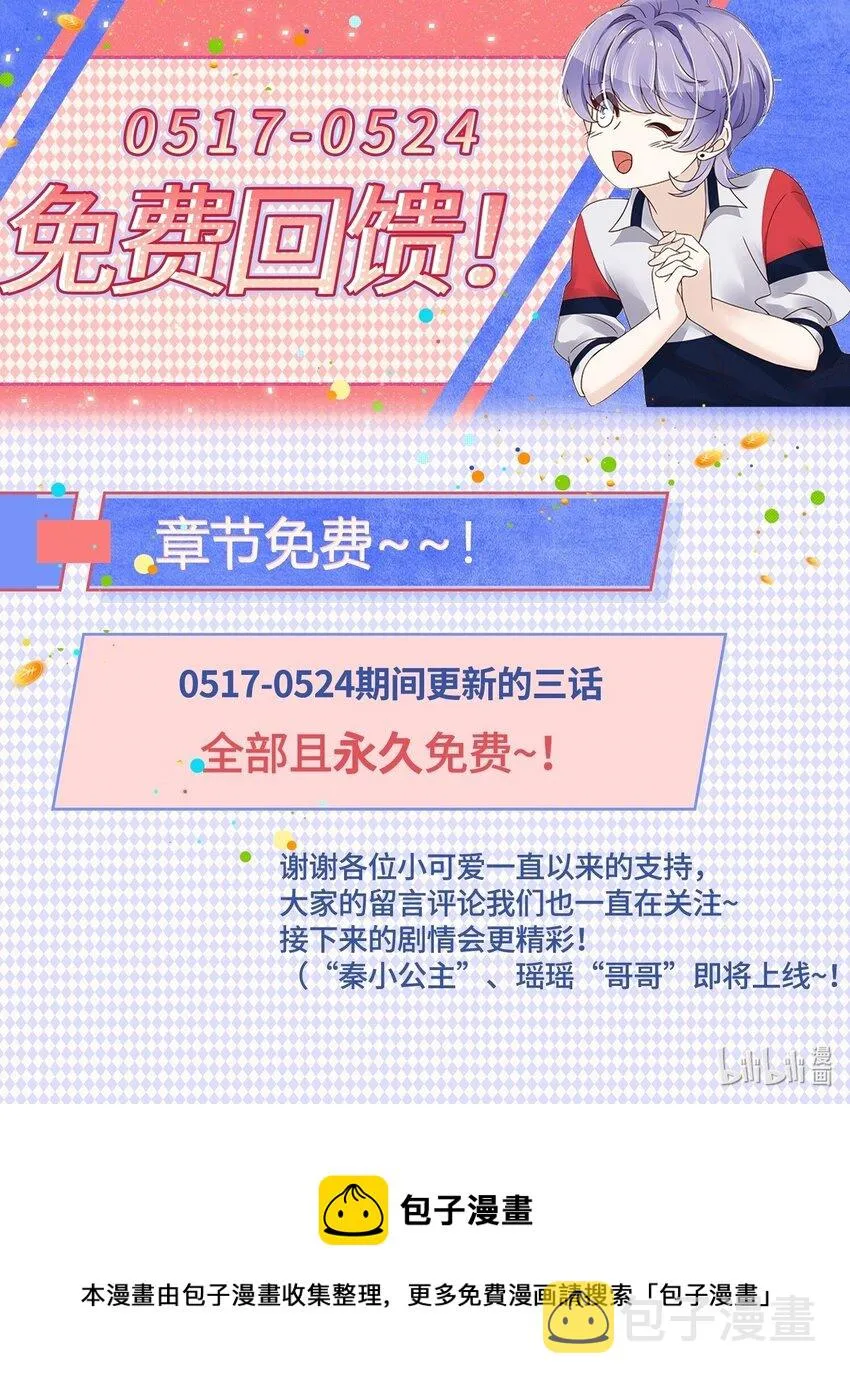 第169话 最怂队长？ 第58页