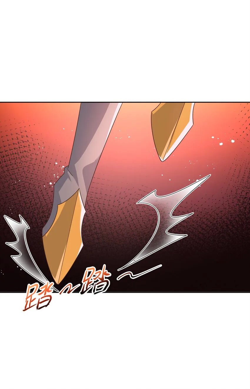 第170话 爽吗？ 第8页