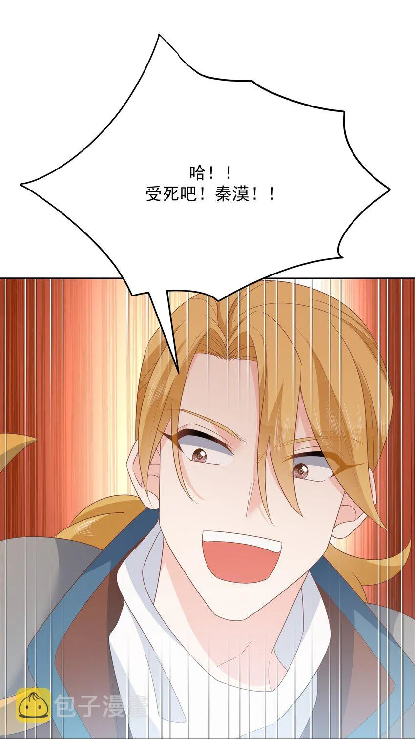第170话 爽吗？ 第12页