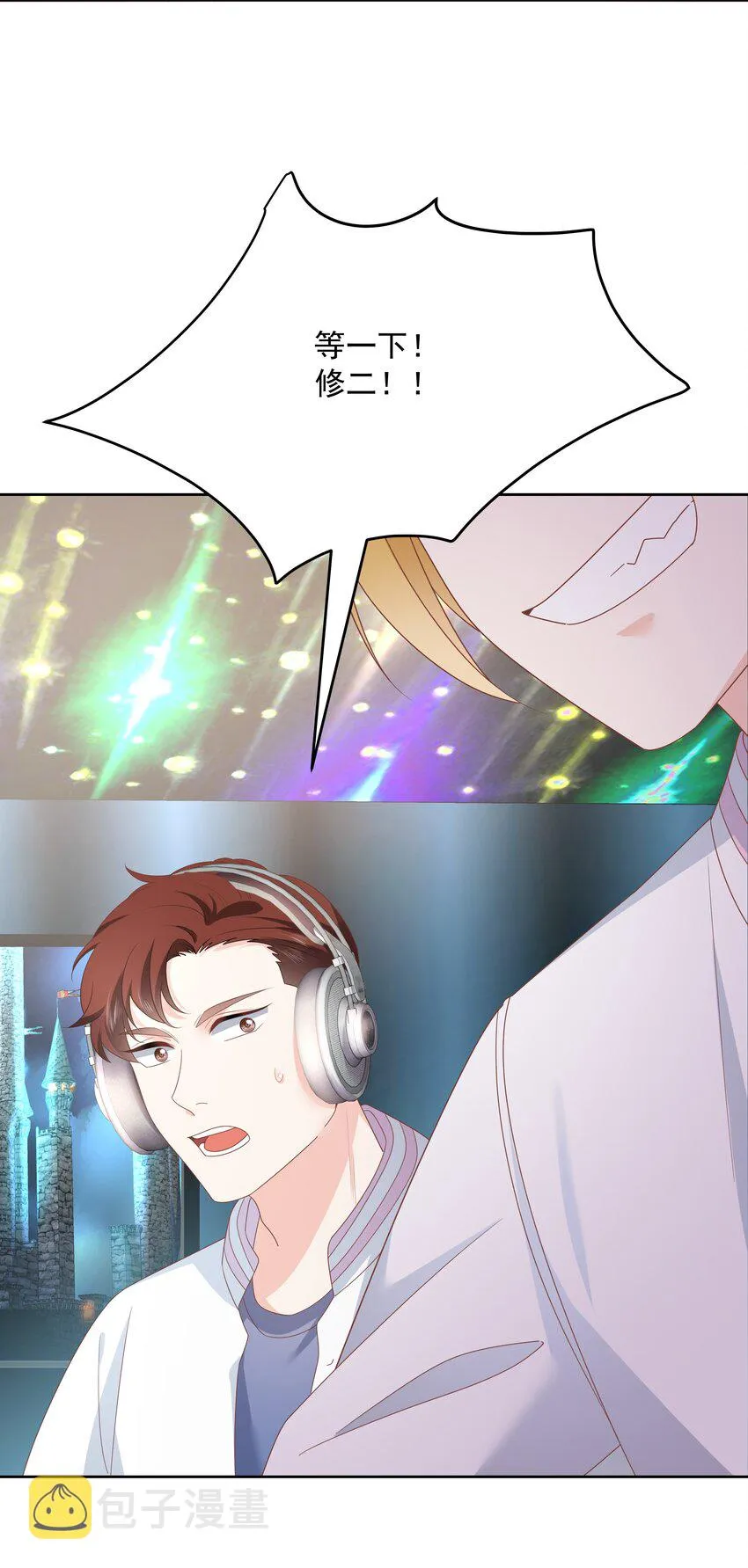 第170话 爽吗？ 第13页