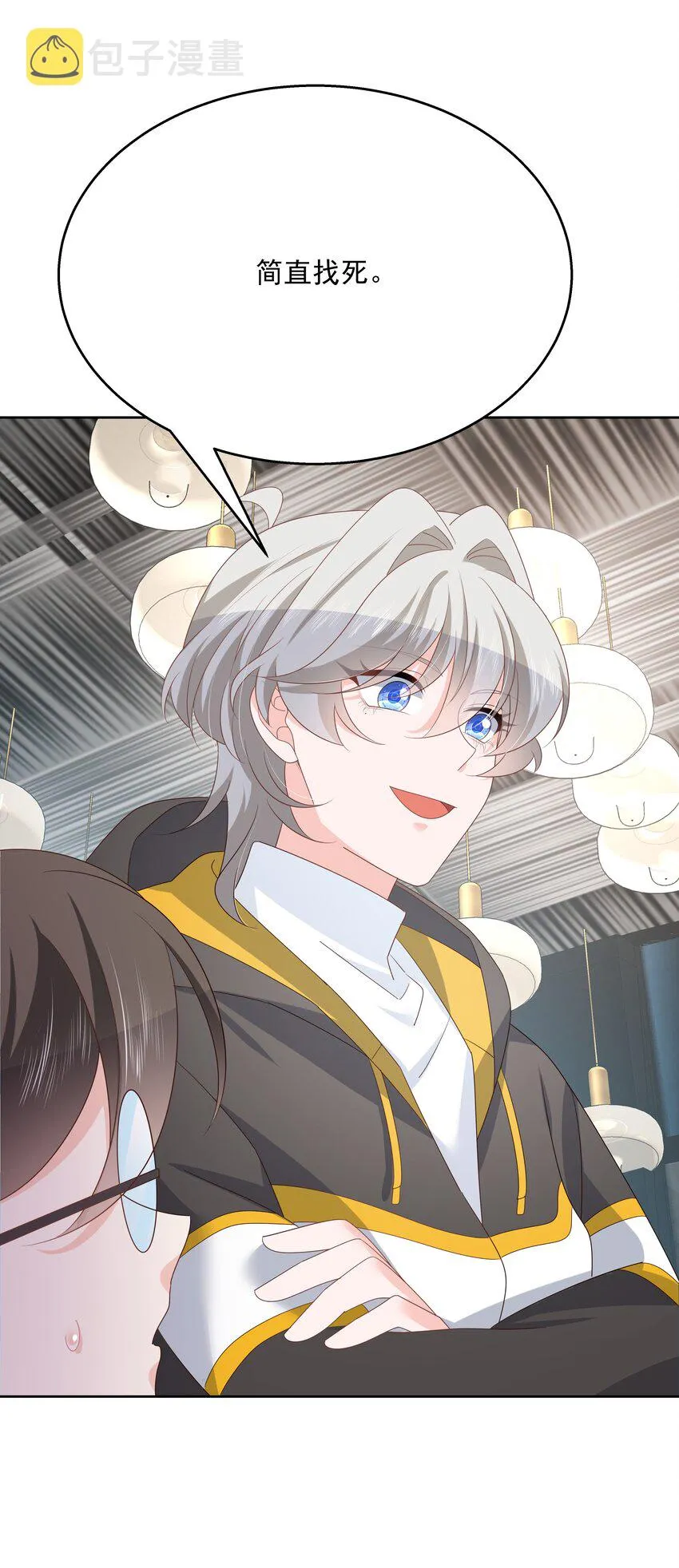 第170话 爽吗？ 第14页