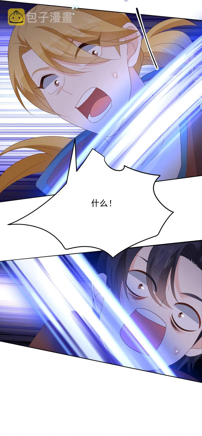 第170话 爽吗？ 第18页