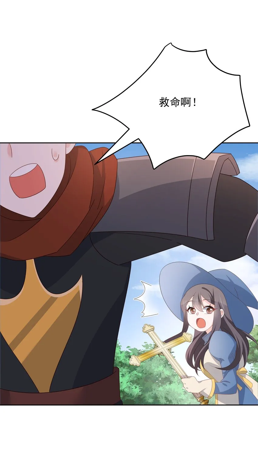 第170话 爽吗？ 第21页