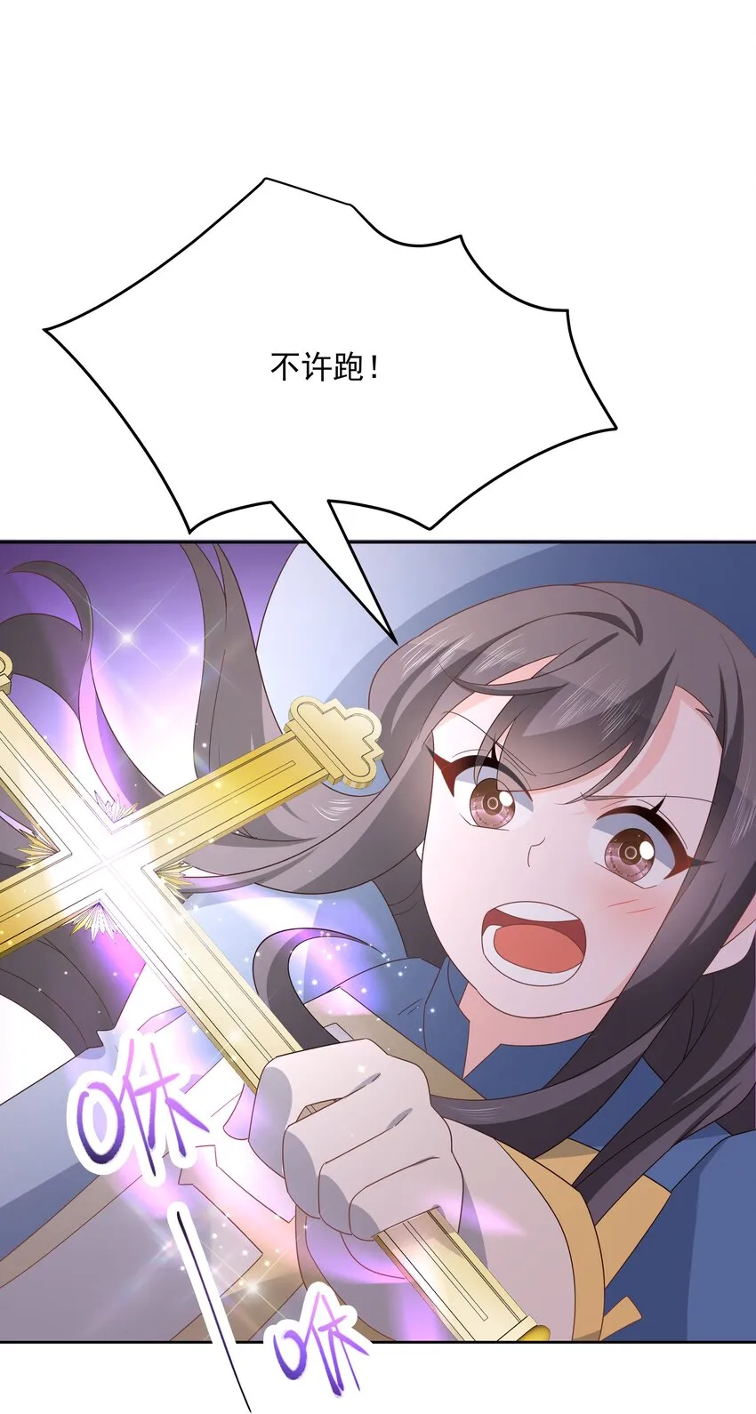 第170话 爽吗？ 第22页