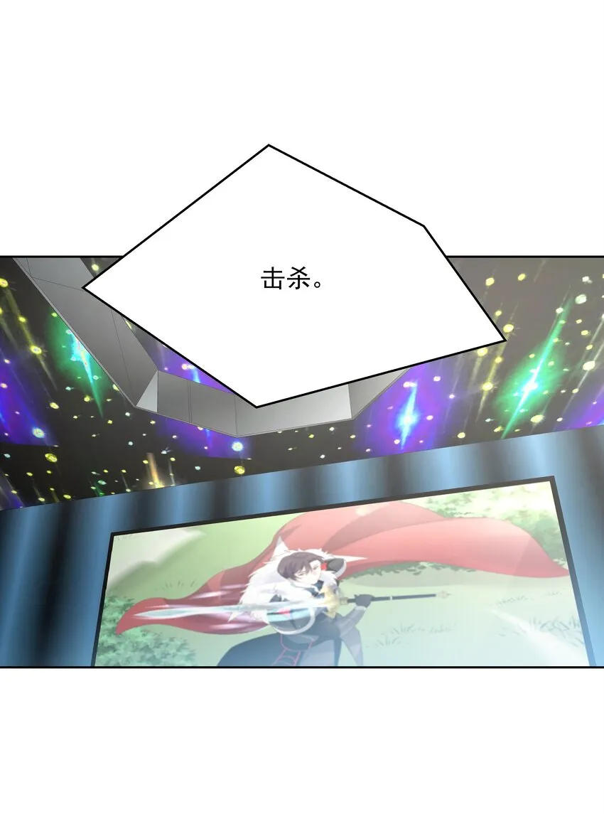 第170话 爽吗？ 第24页