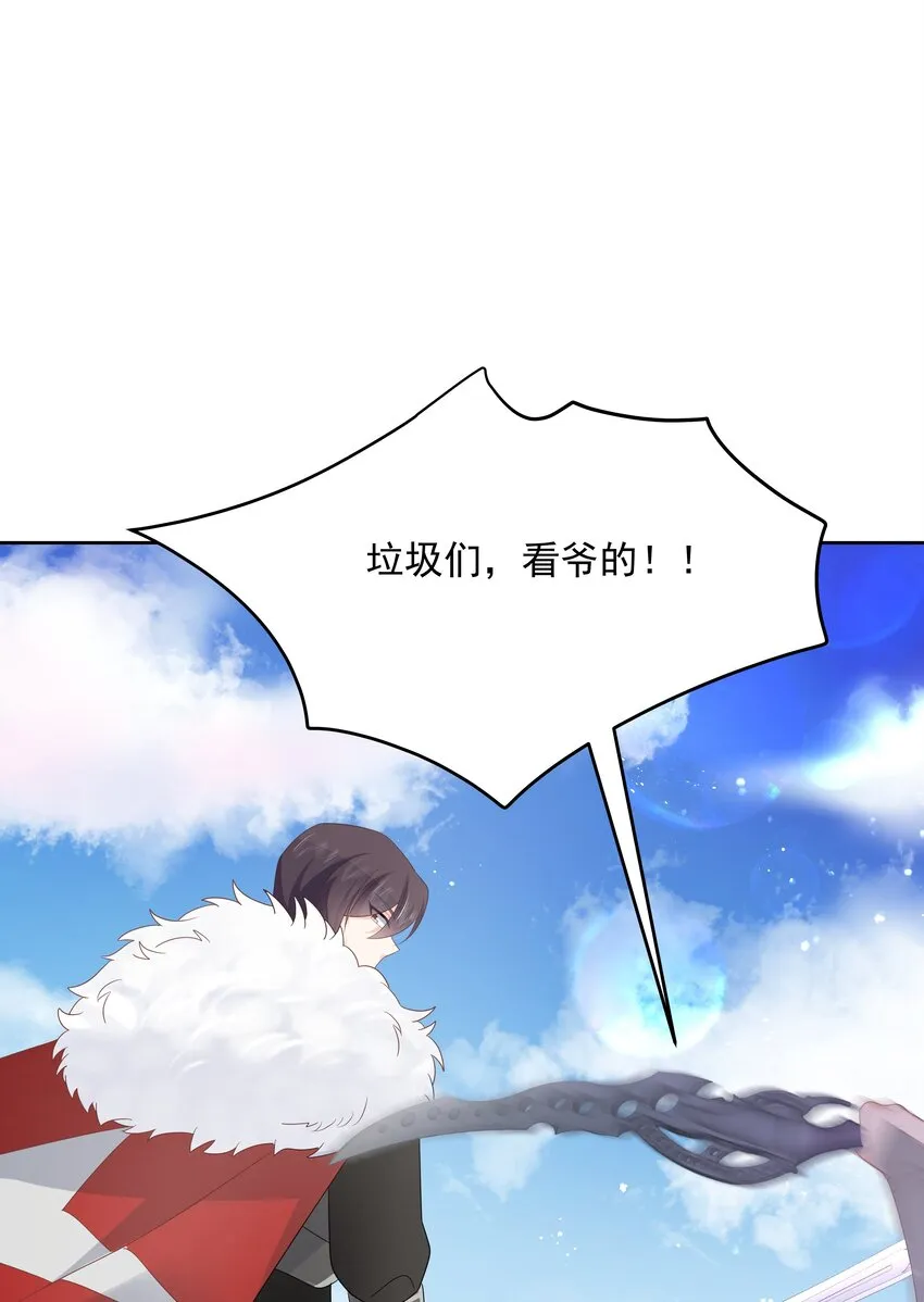 第170话 爽吗？ 第26页