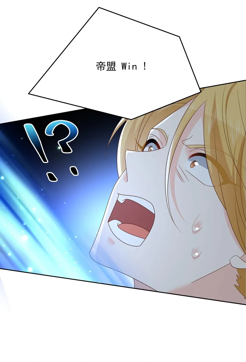 第170话 爽吗？ 第32页