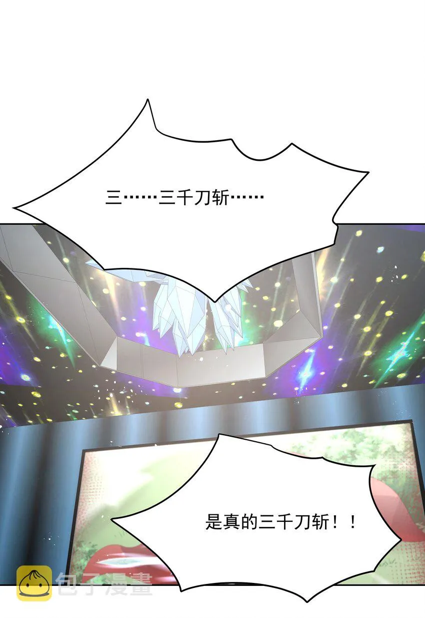 第170话 爽吗？ 第33页