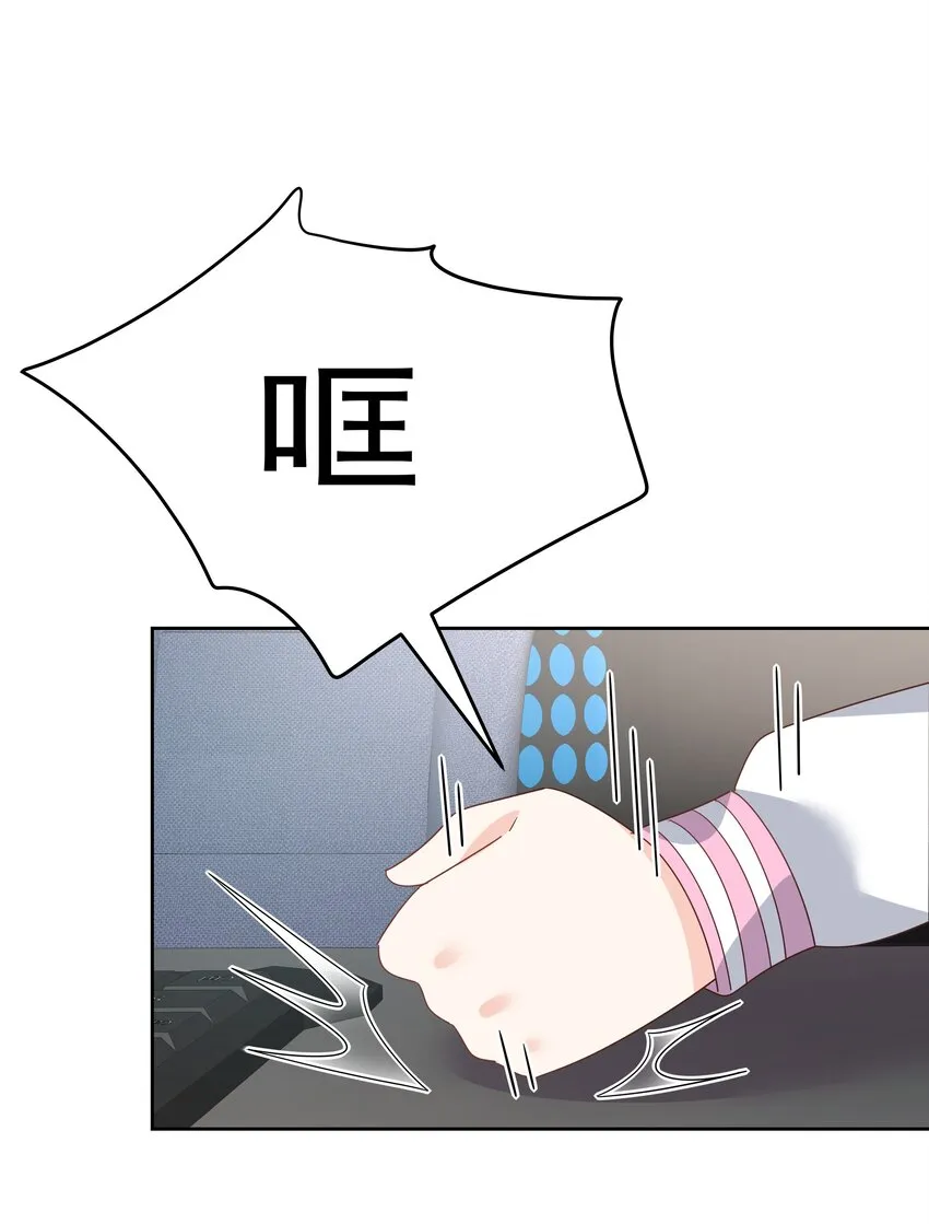 第170话 爽吗？ 第34页