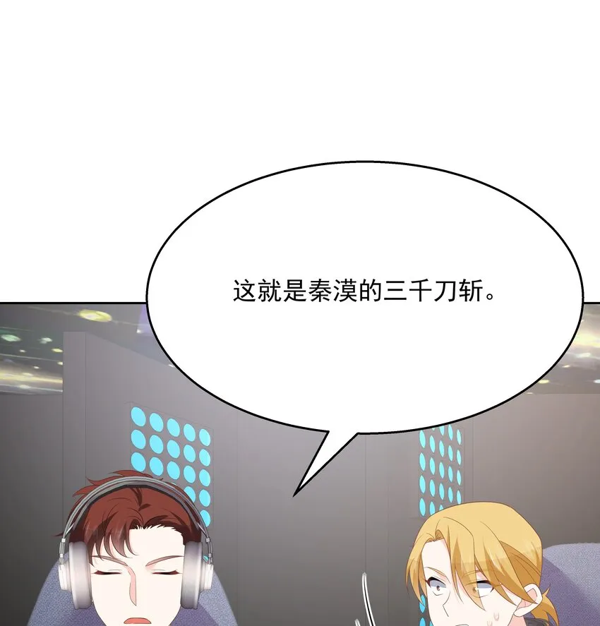 第170话 爽吗？ 第36页