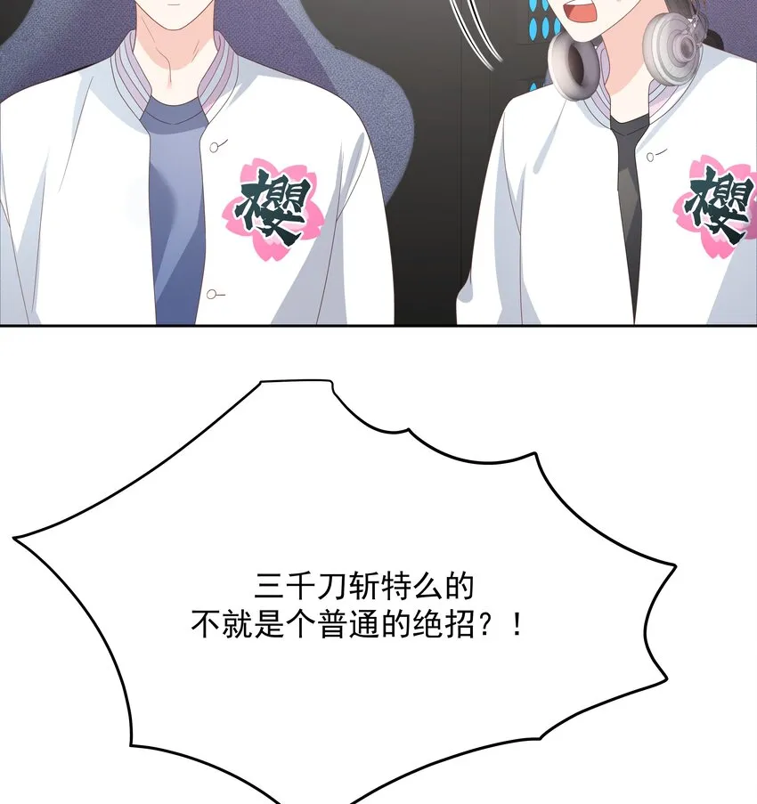 第170话 爽吗？ 第37页