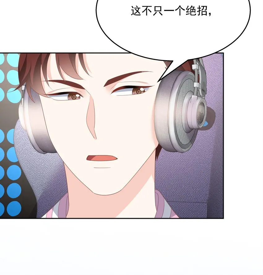 第170话 爽吗？ 第39页