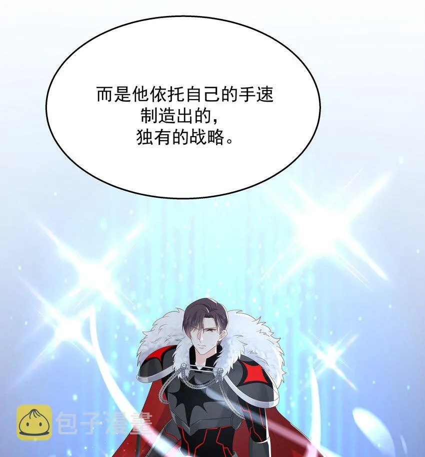 第170话 爽吗？ 第40页
