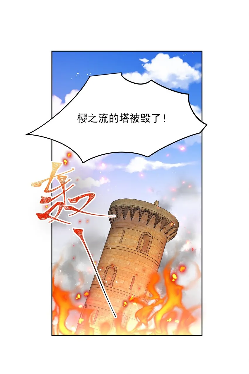 第170话 爽吗？ 第42页