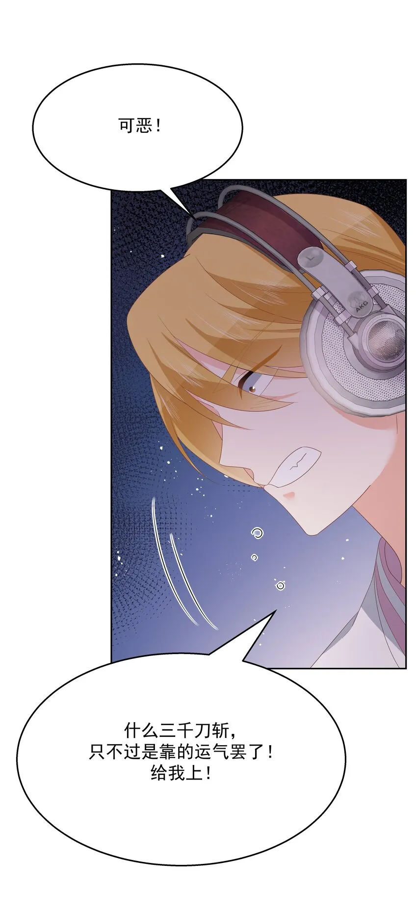 第170话 爽吗？ 第43页