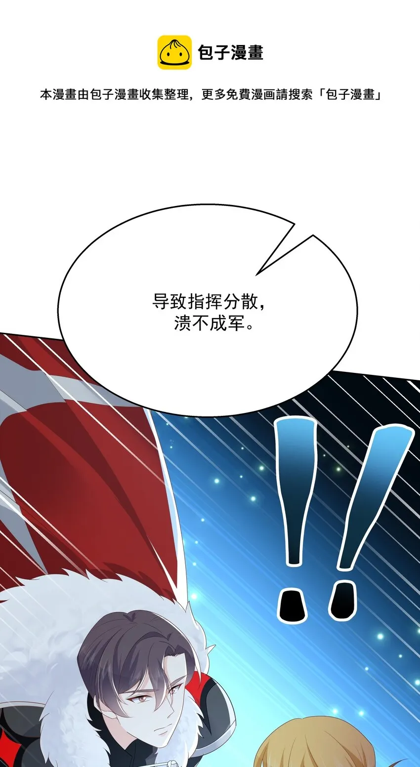 第170话 爽吗？ 第46页