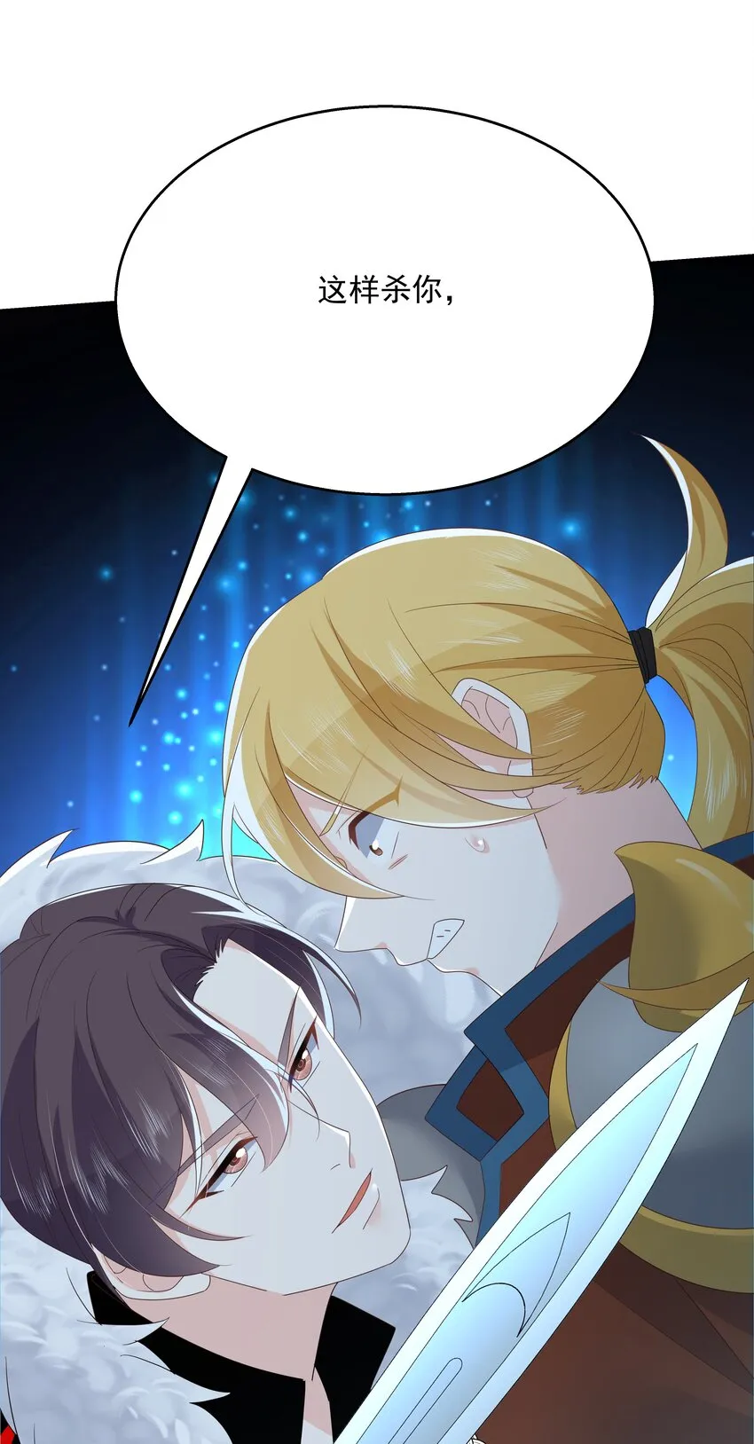 第170话 爽吗？ 第50页