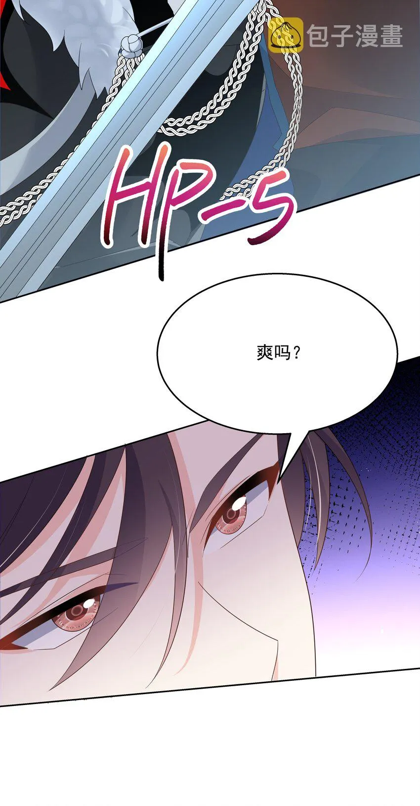 第170话 爽吗？ 第51页