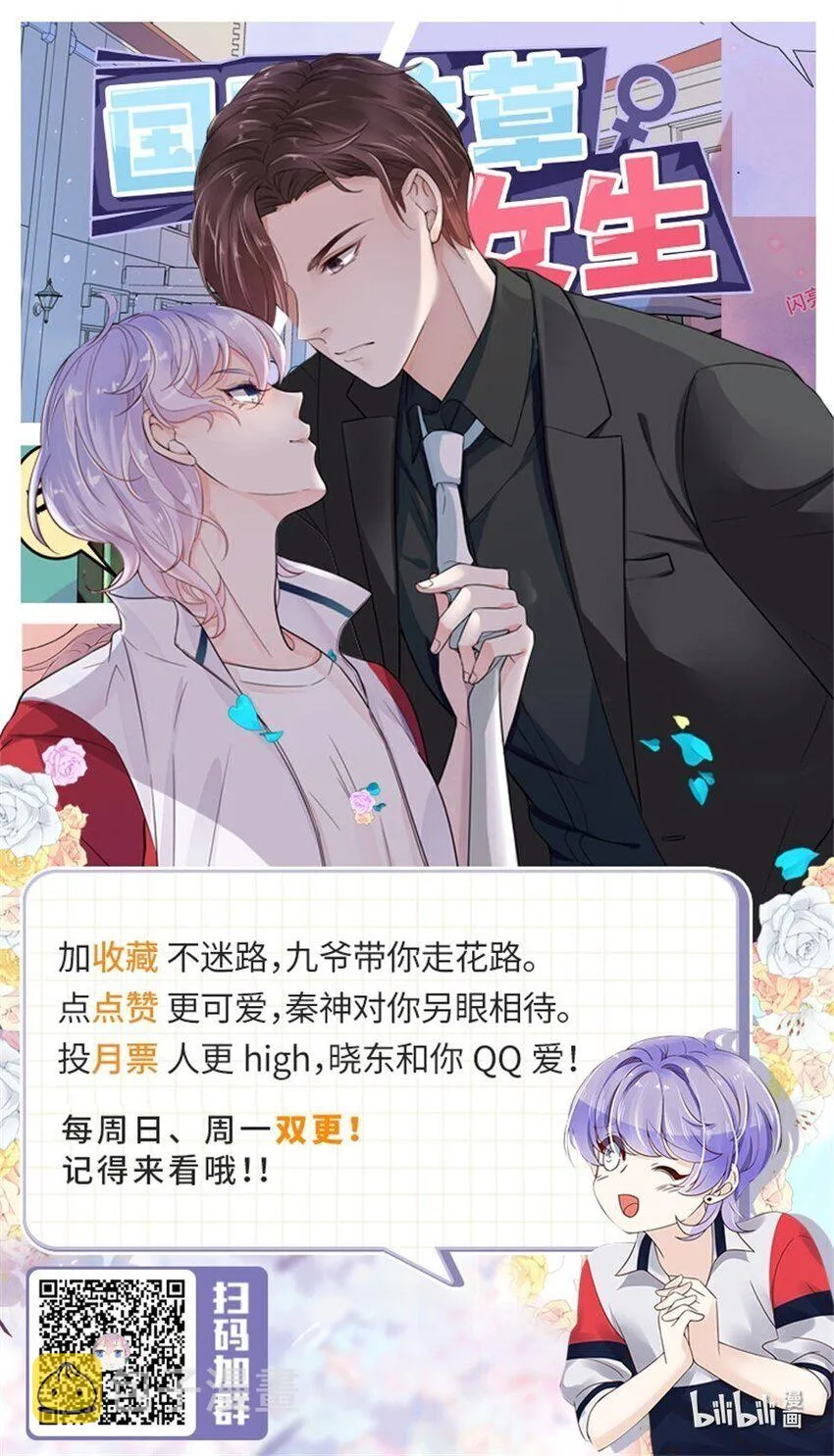 第170话 爽吗？ 第52页
