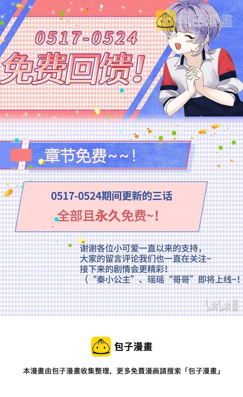 第170话 爽吗？ 第53页