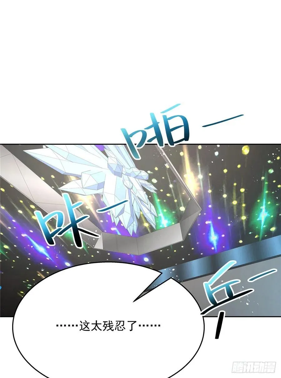 第171话 大神，无耻 第2页