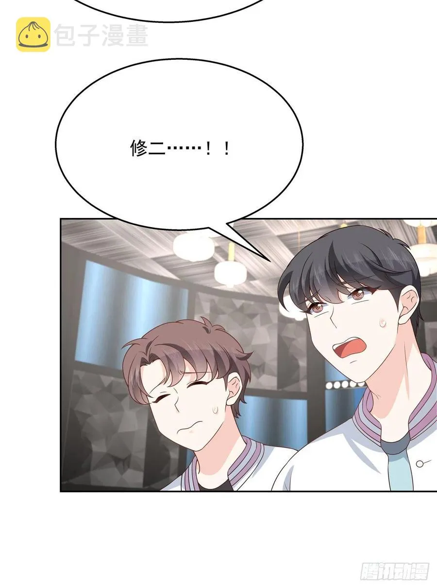第171话 大神，无耻 第3页