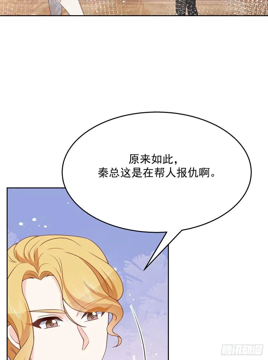 第171话 大神，无耻 第11页