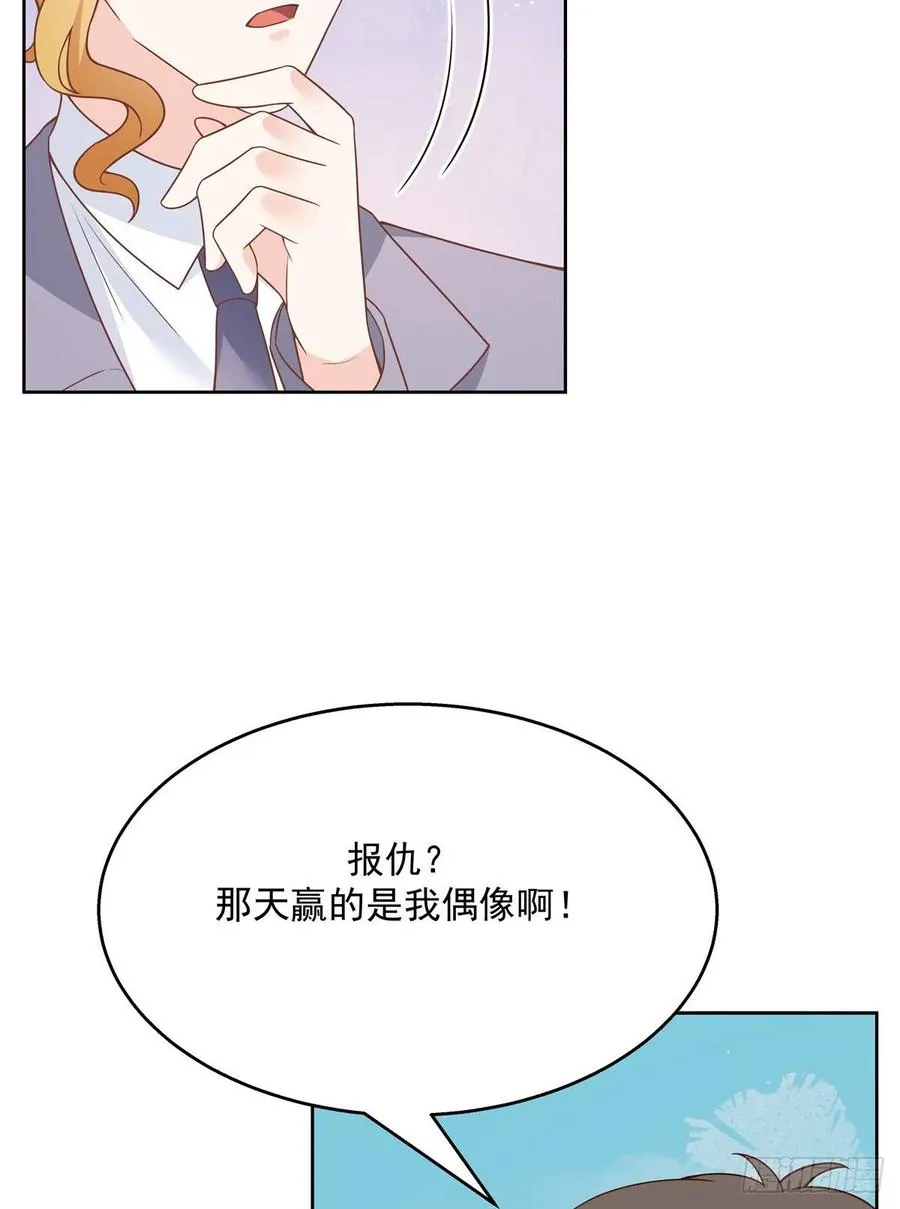 第171话 大神，无耻 第12页