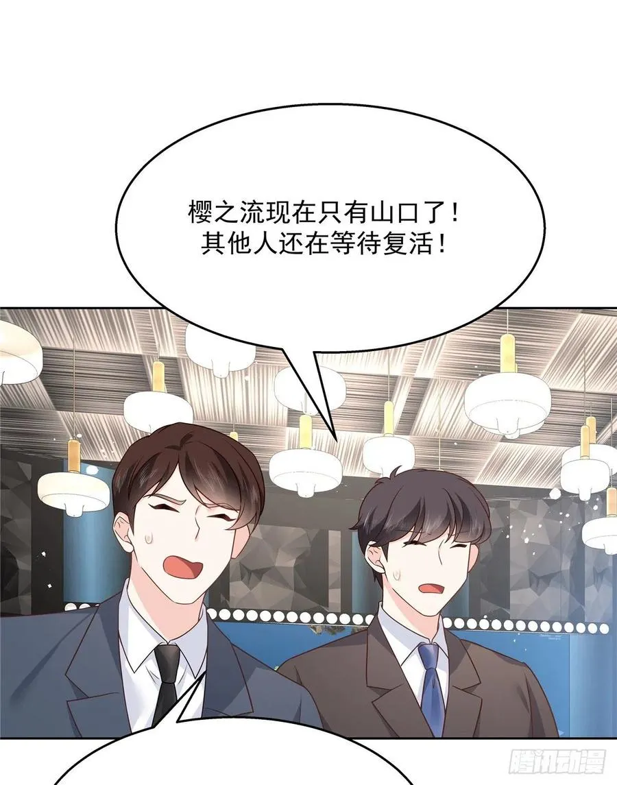 第171话 大神，无耻 第20页