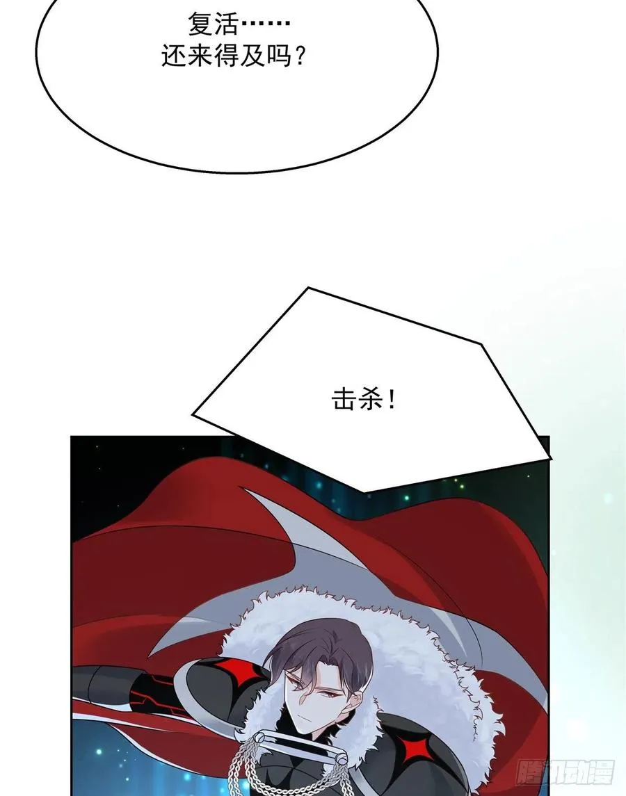 第171话 大神，无耻 第21页