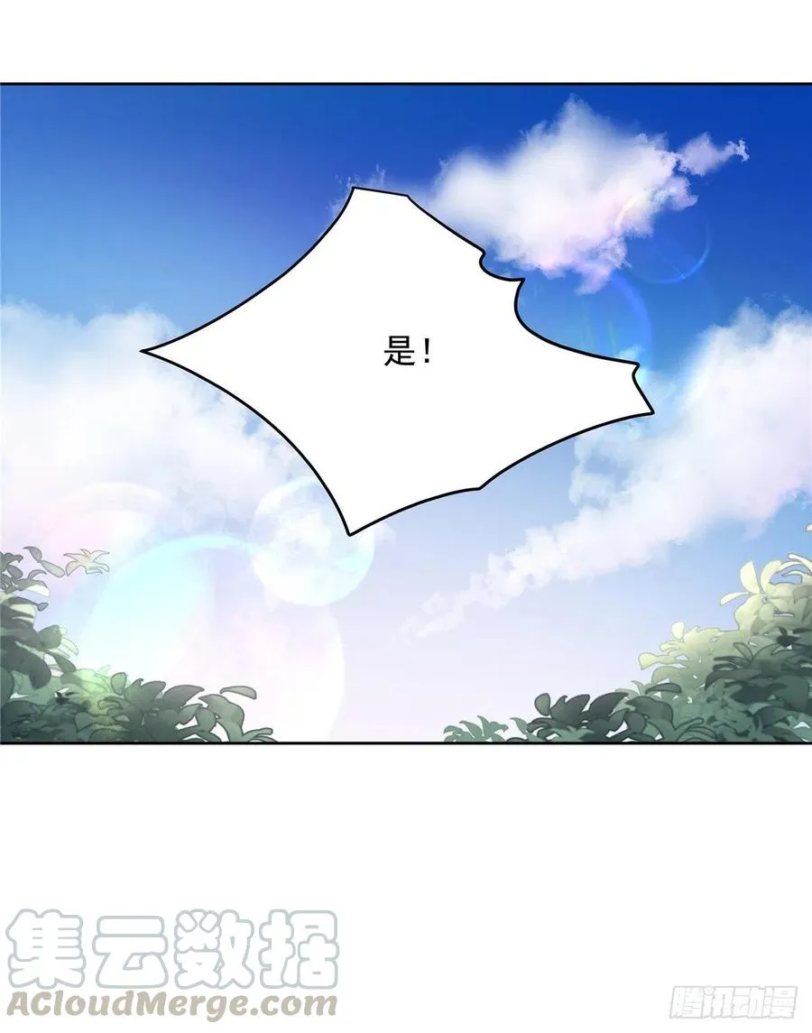 第171话 大神，无耻 第25页