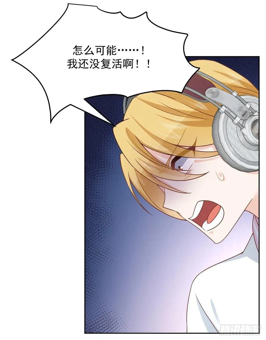 第171话 大神，无耻 第32页