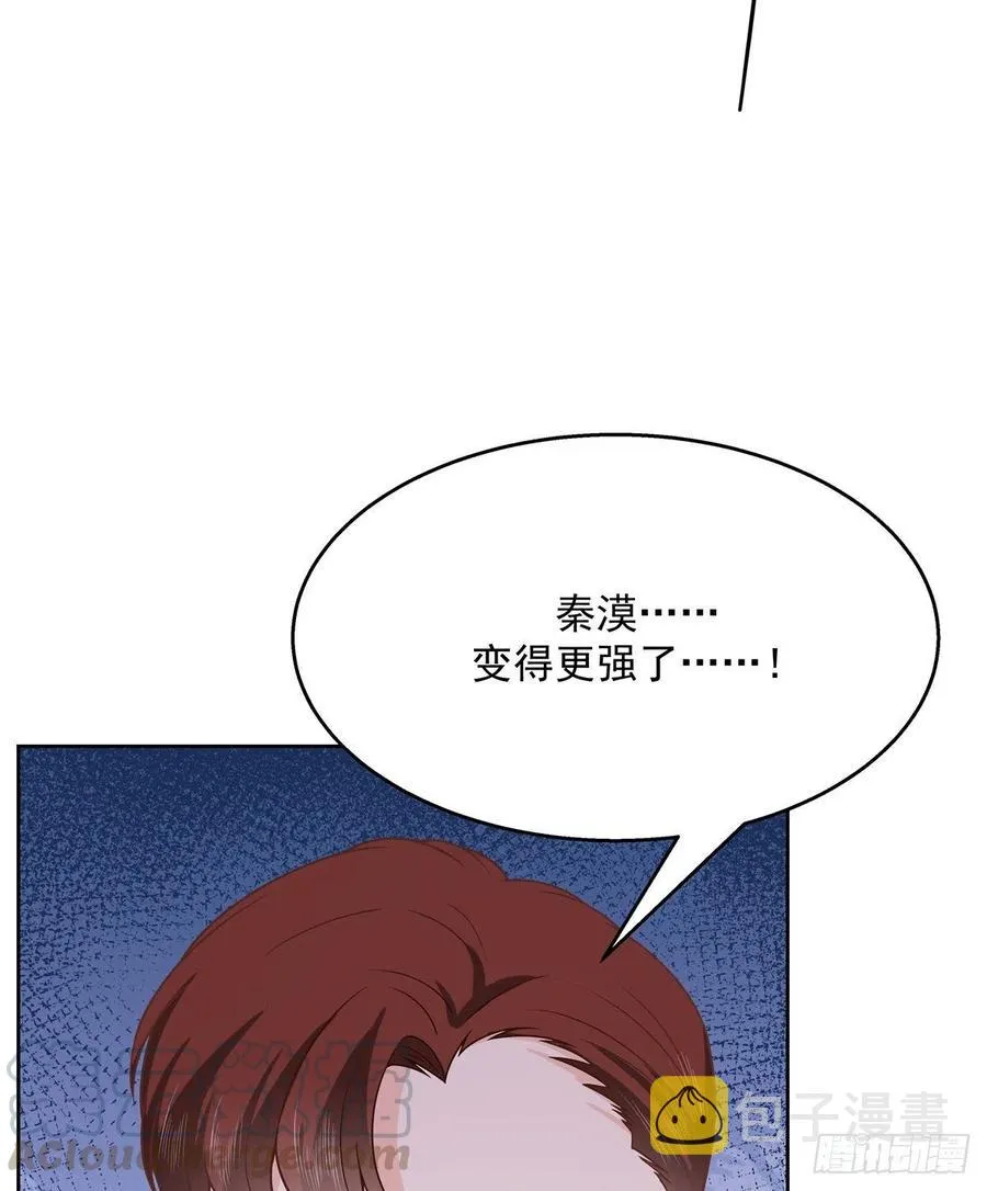 第171话 大神，无耻 第34页