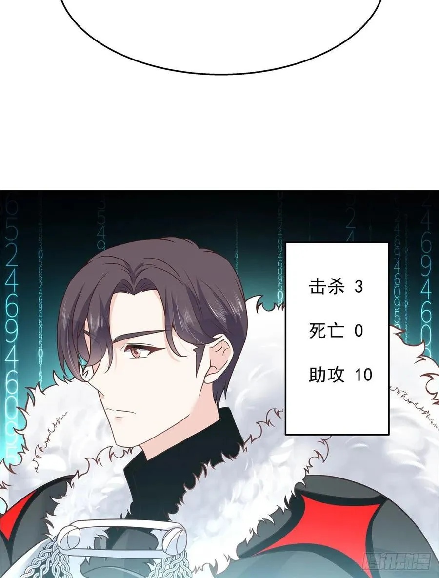 第171话 大神，无耻 第39页