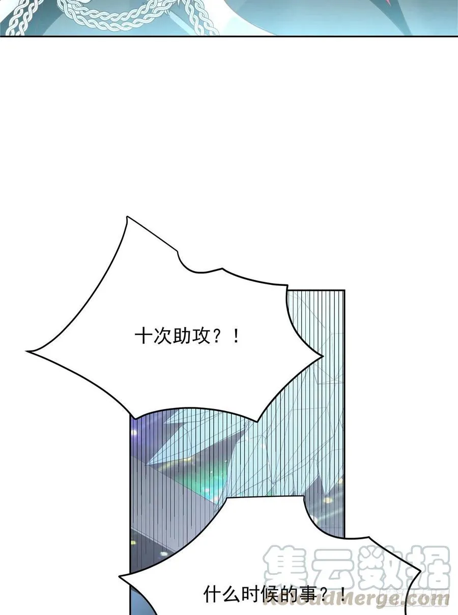 第171话 大神，无耻 第40页