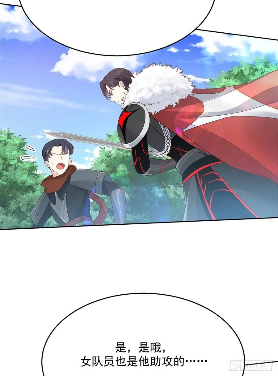 第171话 大神，无耻 第42页