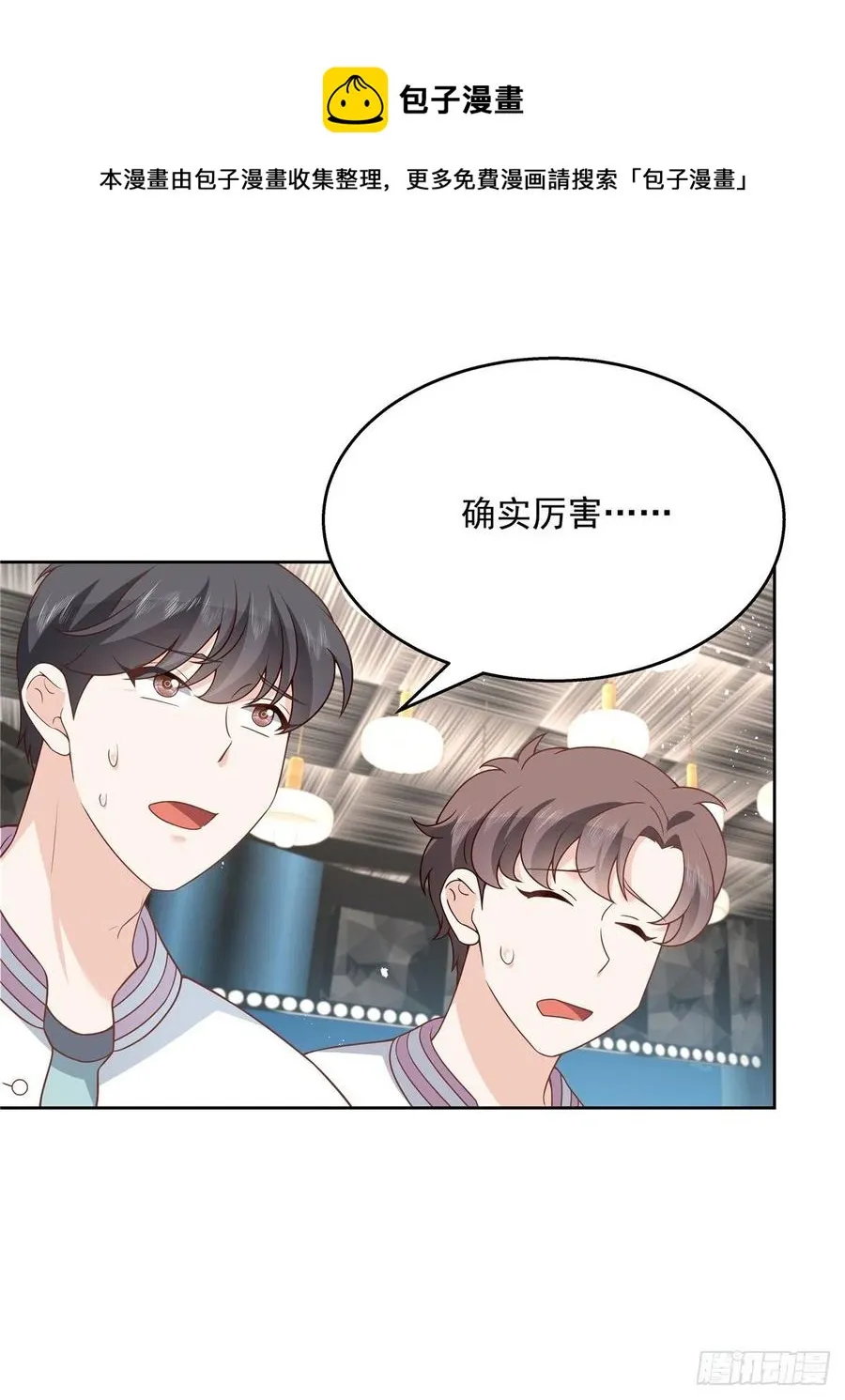 第171话 大神，无耻 第44页