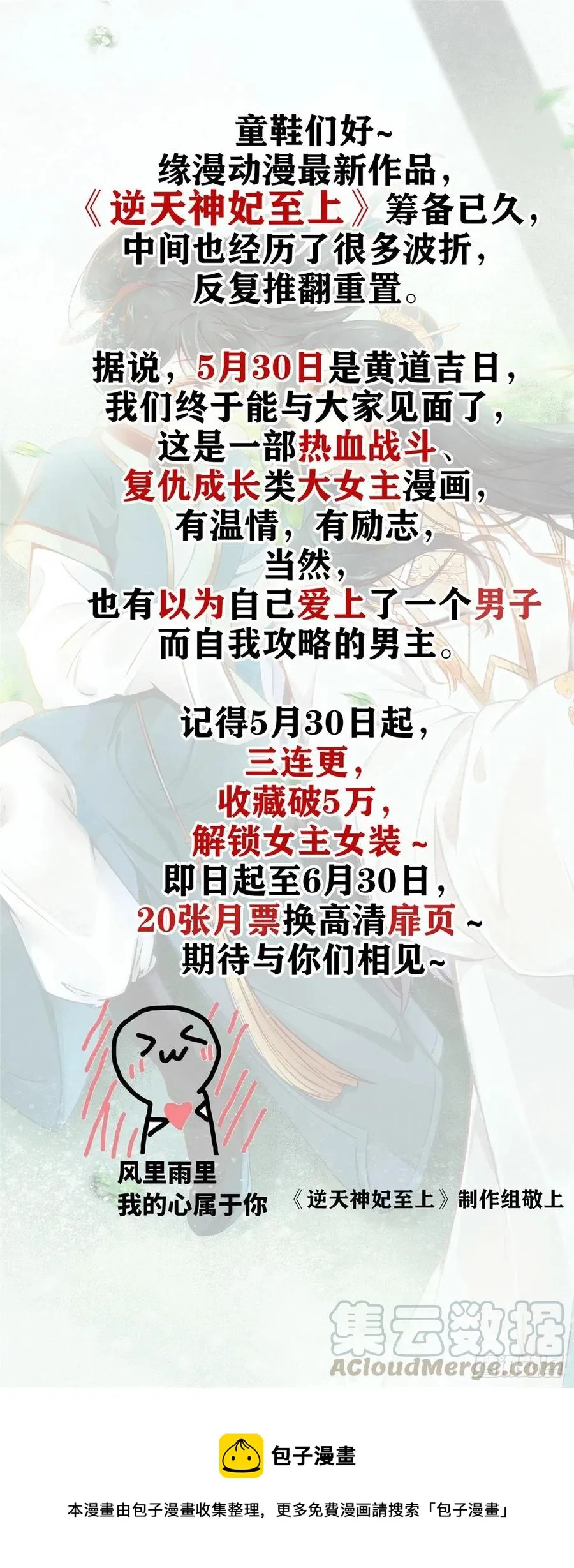 第171话 大神，无耻 第55页