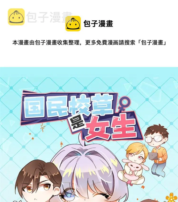 致各位小可爱 第1页