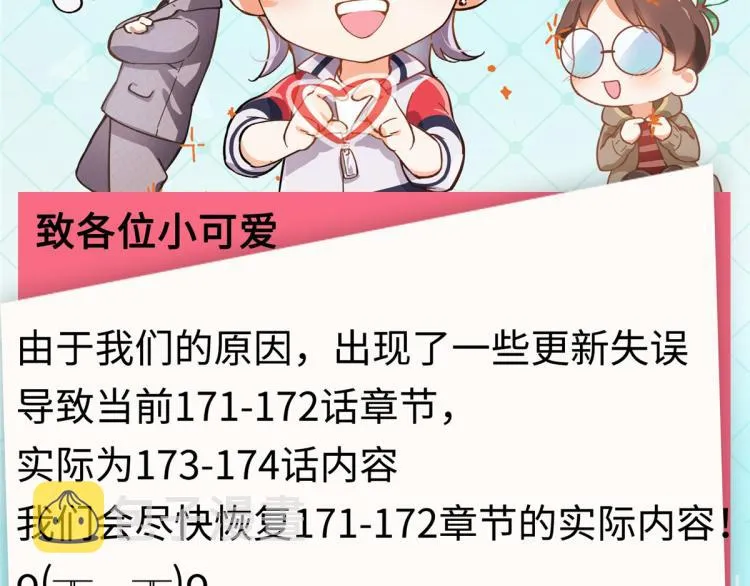 致各位小可爱 第2页