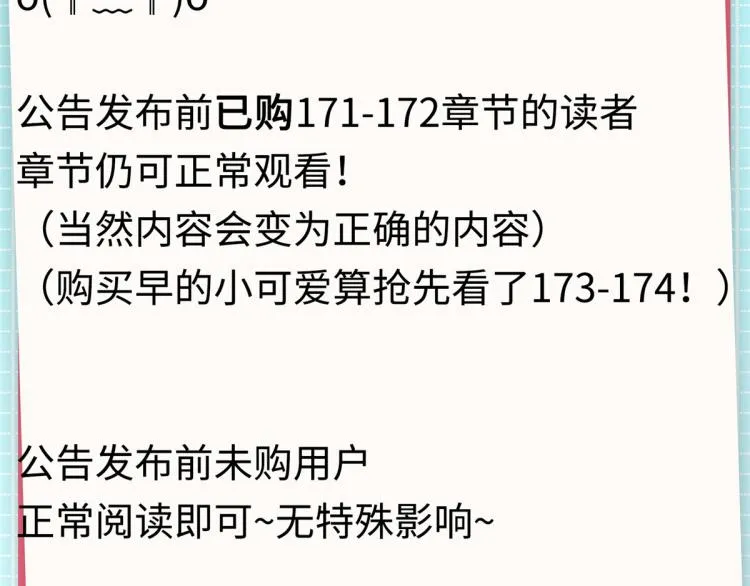 致各位小可爱 第3页