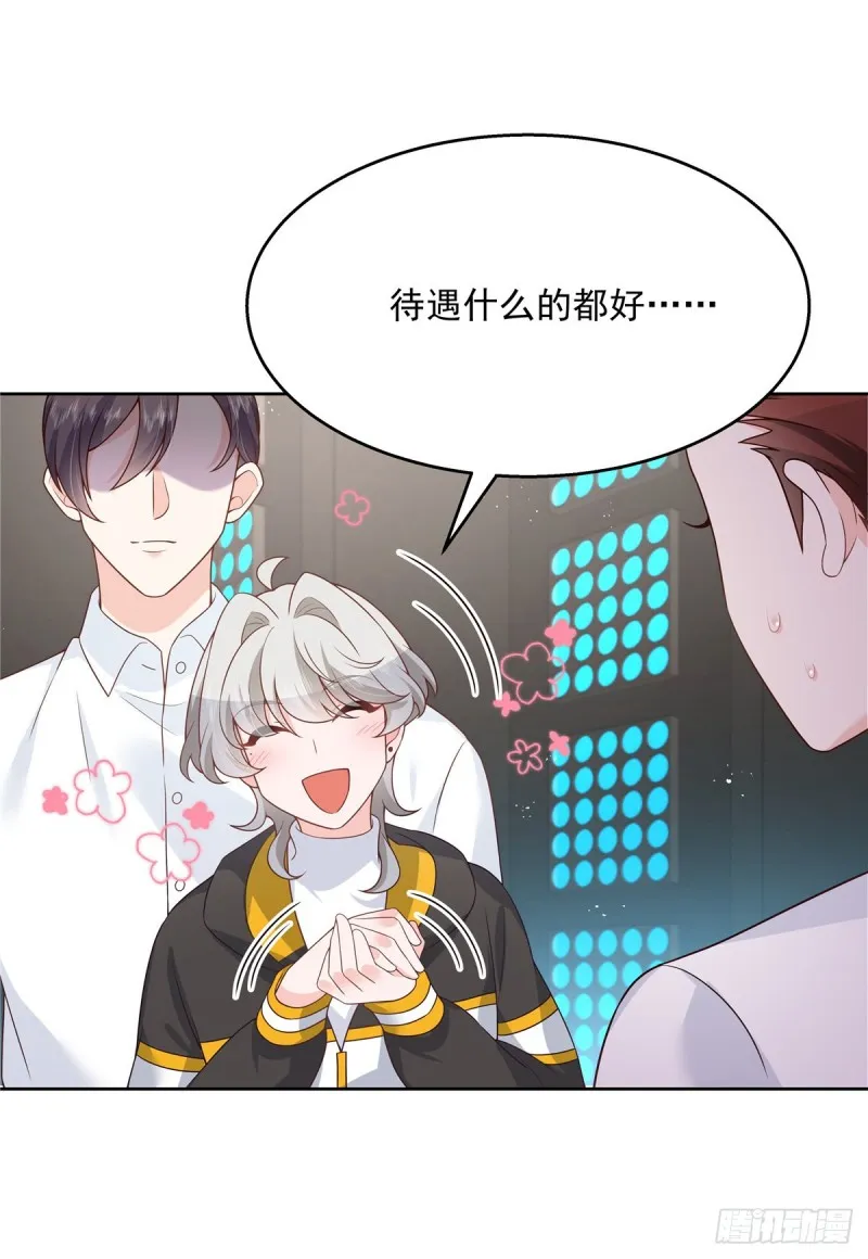 第173话 赤裸相见可太好 第2页