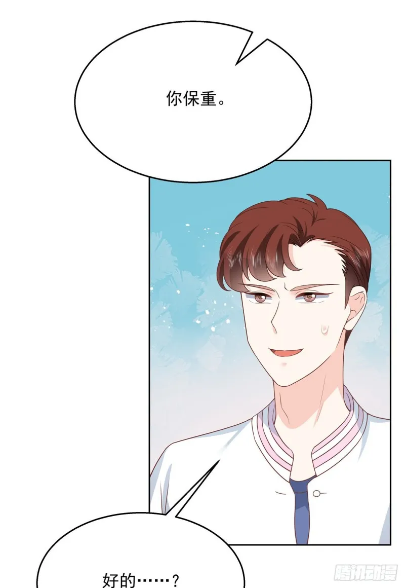 第173话 赤裸相见可太好 第5页