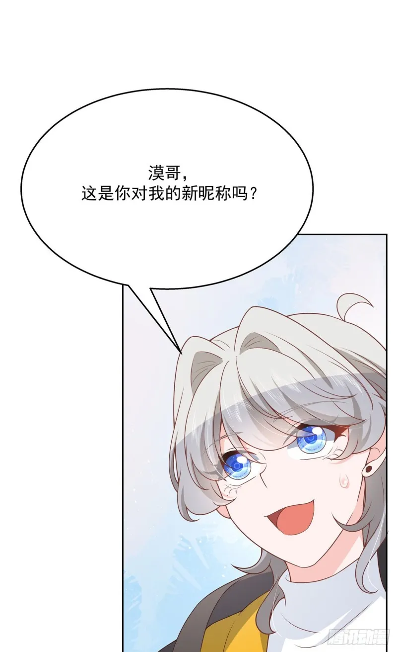 第173话 赤裸相见可太好 第13页